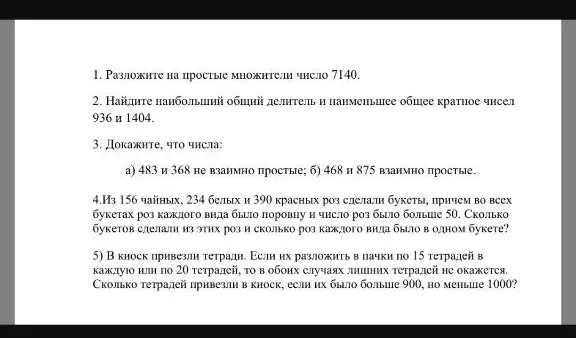 Разложи на простые множители число 7140.