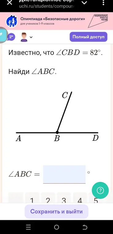 Найди \(\angle ABC\), если известно, что \(\angle CBD = 82^\circ\).