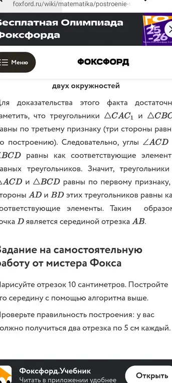 Нарисуйте отрезок 10 сантиметров.