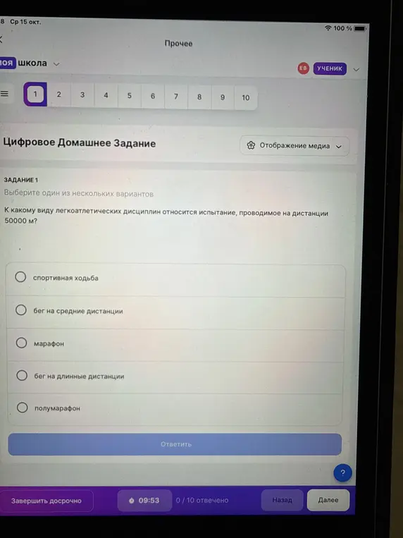Определи, к какому виду легкоатлетических дисциплин относится испытание, проводимое на дистанции 50000 м.