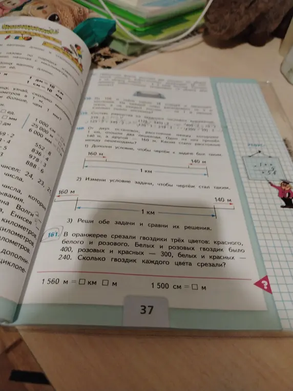 Реши задачу: в оранжерее срезали гвоздики трёх цветов: красного, белого и розового. Белых и розовых гвоздик было 400, розовых и красных — 300, белых и красных — 240. Сколько гвоздик каждого цвета срезали?