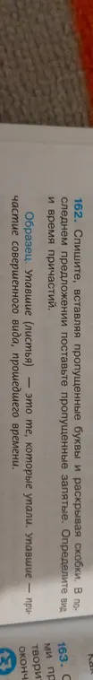 Определи все признаки причастия