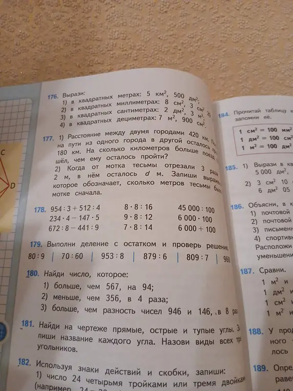 Реши примеры и задачи по математике.