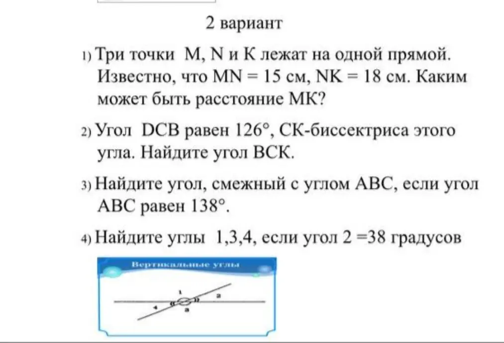Реши задачи по геометрии: найди расстояние MK, угол BCK, смежный угол с углом ABC и углы 1, 3, 4.