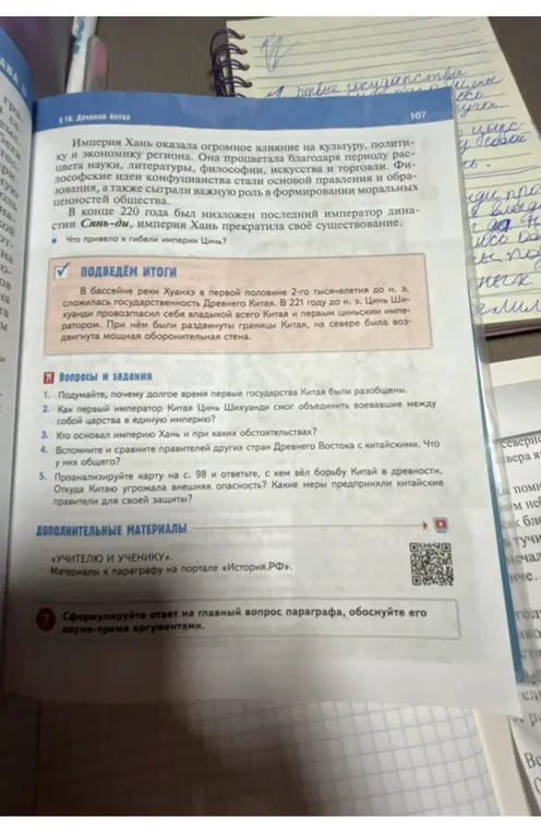 Сформулируй ответ на главный вопрос параграфа, обоснуй его двумя-тремя аргументами.