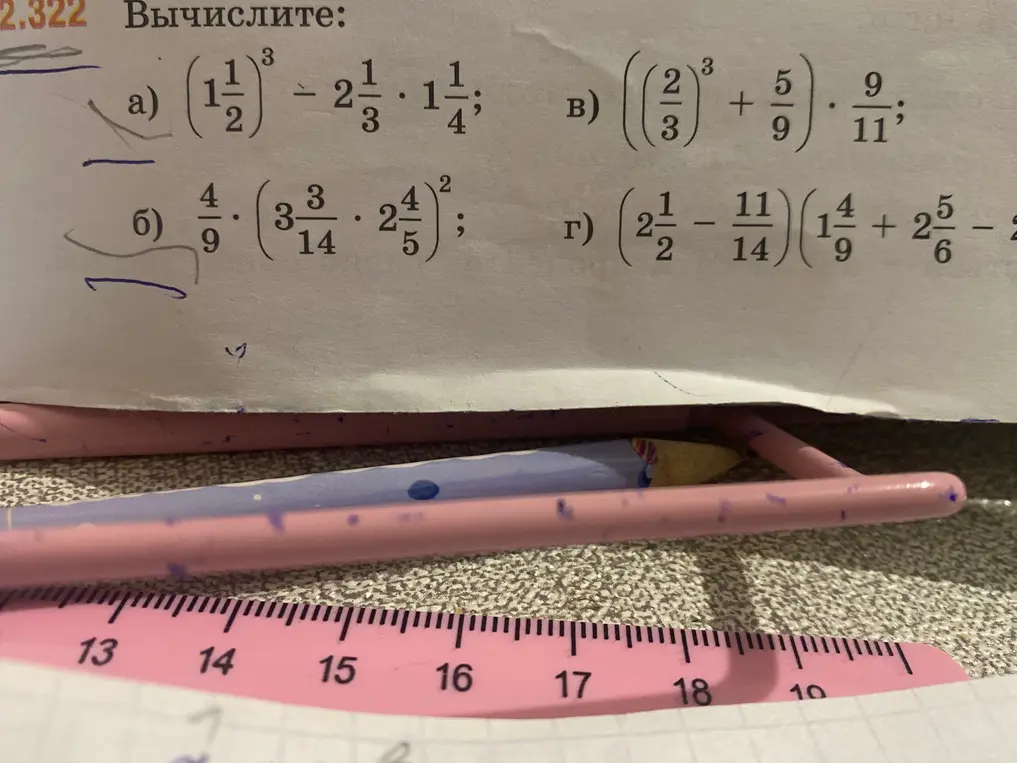 Вычисли значения выражений a, б, в, г
