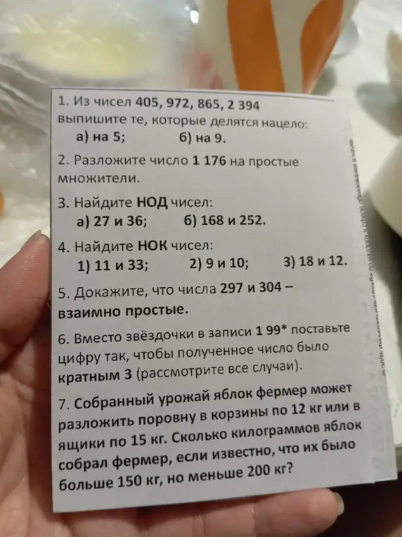 Из чисел 405, 972, 865, 2 394 выпиши те, которые делятся нацело: а) на 5