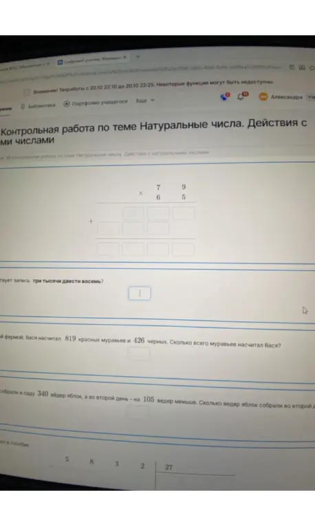 Выполни умножение в столбик, запиши число, посчитай количество муравьев и яблок, выполни деление в столбик.