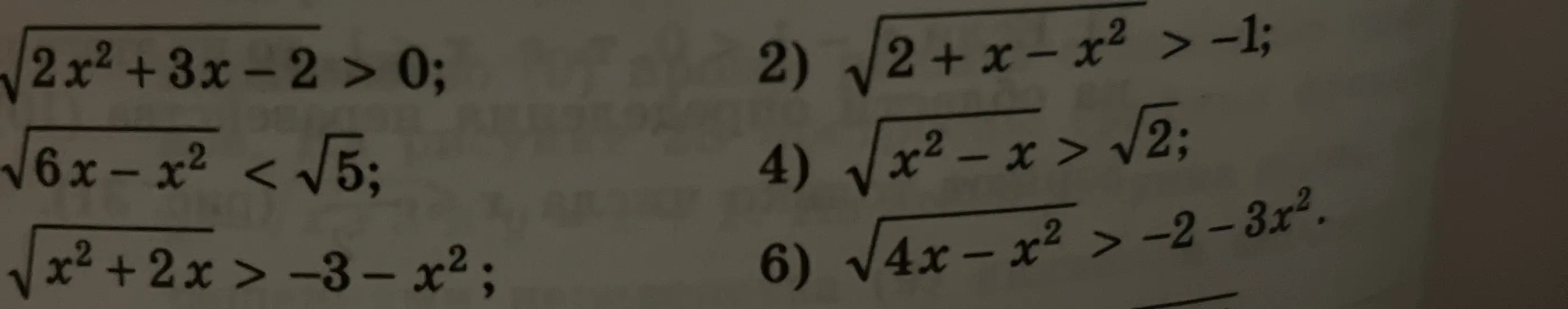 Реши неравенство $\sqrt{x^2+2x} > -3-x^2$