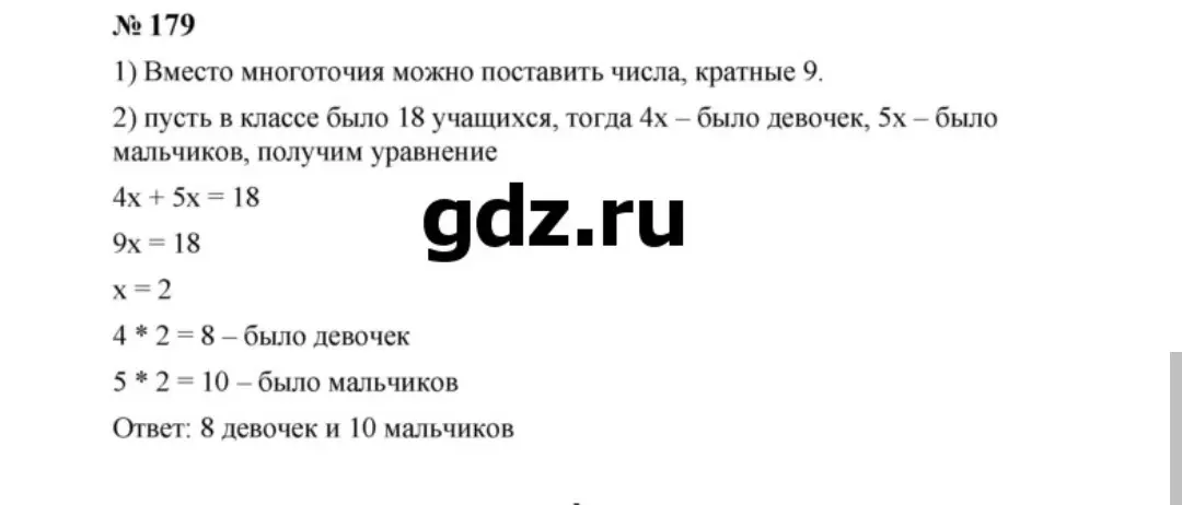 Вместо многоточия можешь поставить числа, кратные 9. Реши задачу, если в классе 18 учащихся, 4x - девочки, 5x - мальчики.