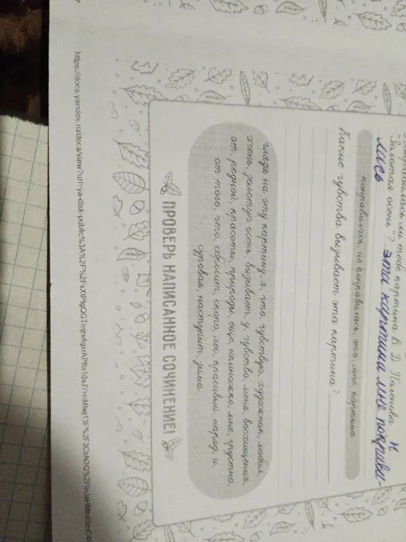 Какие чувства вызывает эта картина?