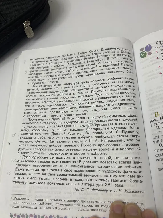 Расскажи об особенностях древнерусской литературы.