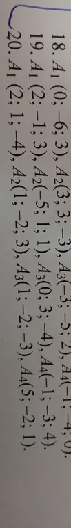Сделай чертеж и подпиши точки в номере 19 A1 (2;-1;3),А2 (-5; 1;1), А3(0;3;-4), A4(-1;-3;4).
