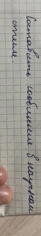 Прочитай текст на картинке.