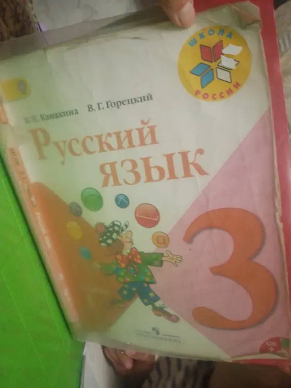 Определи, что изображено на картинке.