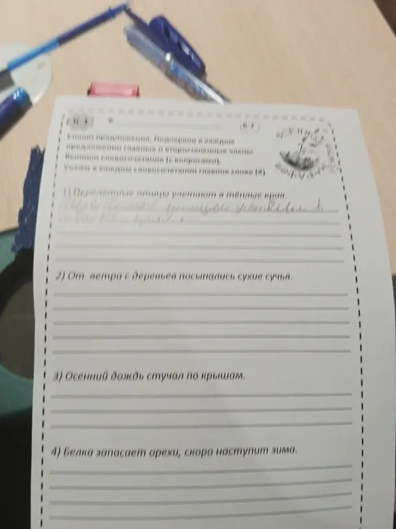 Спиши предложения. Подчеркни главные и второстепенные члены, выпиши словосочетания с вопросами и укажи в каждом словосочетании главное слово.