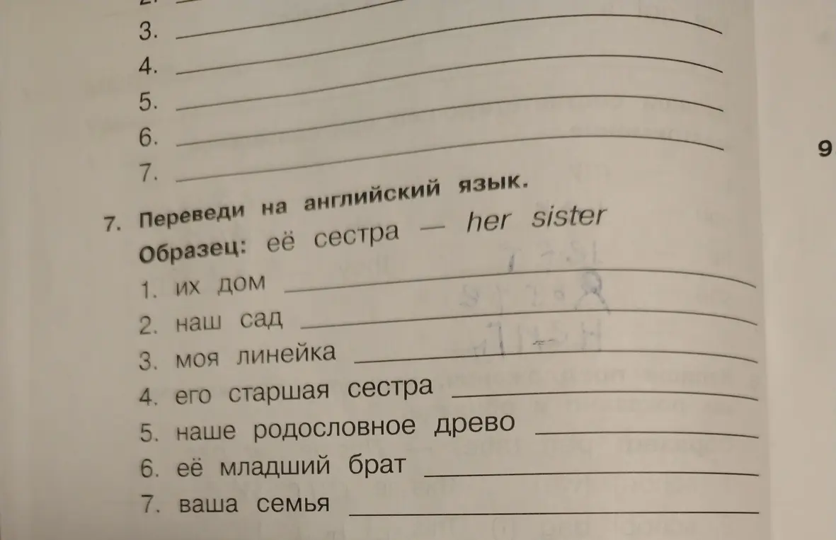 Переведи на английский язык: их дом.