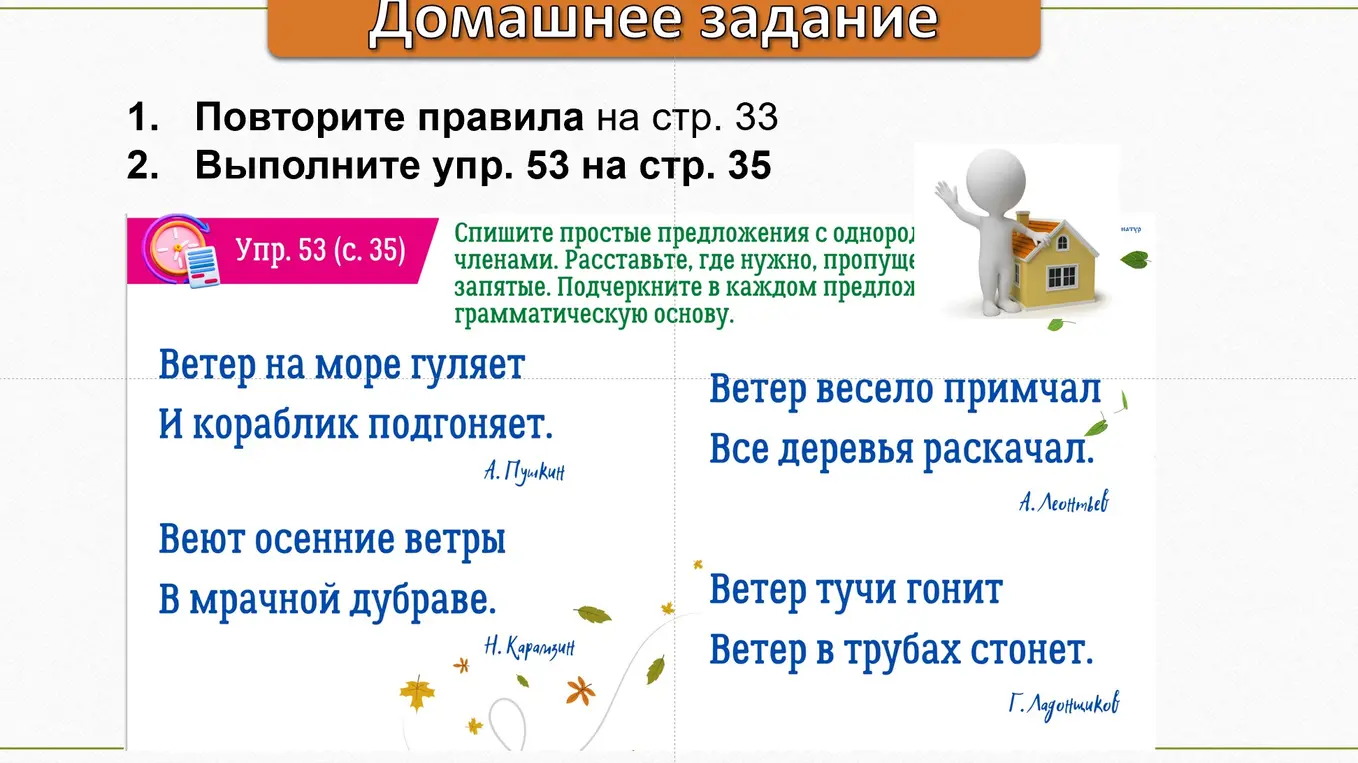 Спиши простые предложения с однородными членами, расставь пропущенные запятые, подчеркни грамматическую основу в каждом предложении.