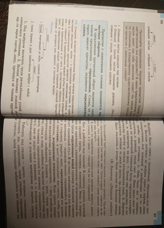 Сделай упражнение 170.