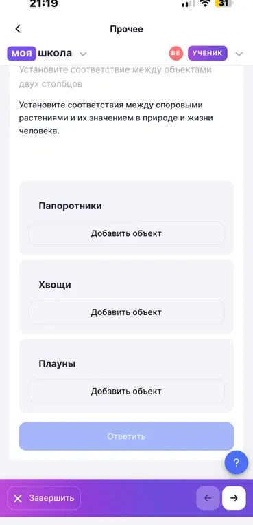 Установи соответствия между споровыми растениями и их значением в природе и жизни человека.