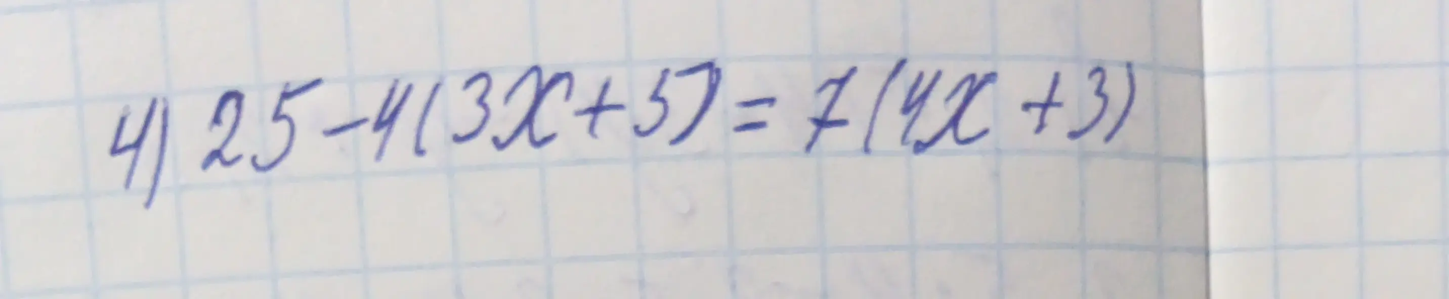 Реши уравнение 25 - 4(3x + 5) = 7(4x + 3)