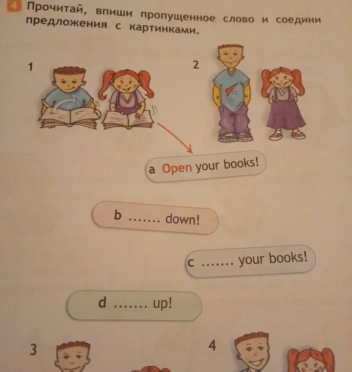 Прочитай, впиши пропущенное слово и соедини предложения с картинками.