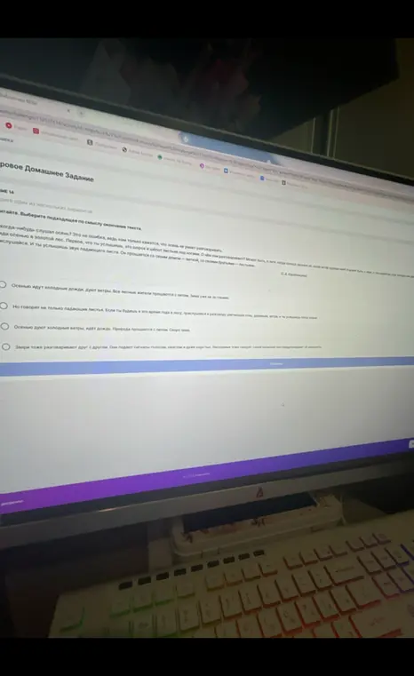 Выберите подходящее по смыслу окончание текста.