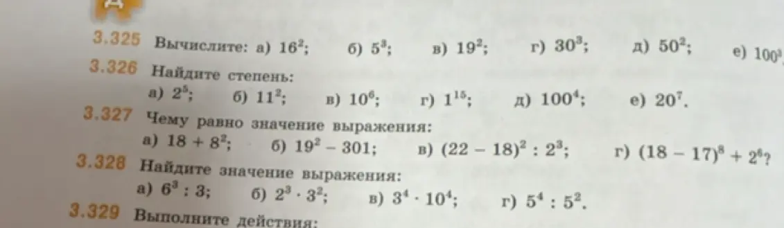 Вычисли значения выражений: 3.325 а) 16^2; 3.326 а) 2^5; 3.327 а) 18 + 8^2; 3.328 а) 6^3 : 3