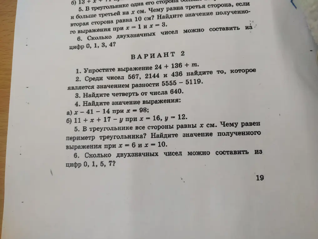 Упрости выражение 24 + 136 + m.