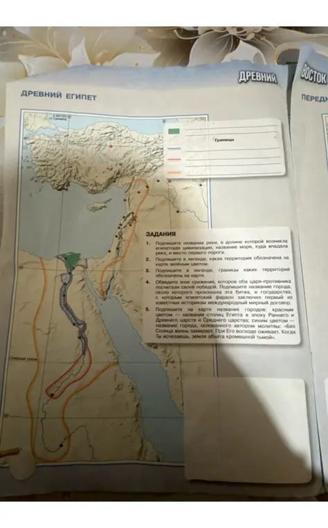 Подпиши название реки, моря и место первого порога; какая территория обозначена на карте зеленым; границы каких территорий обозначены на карте; обведи знак сражения; подпиши названия столиц Египта и название города, основанного автором молитвы.