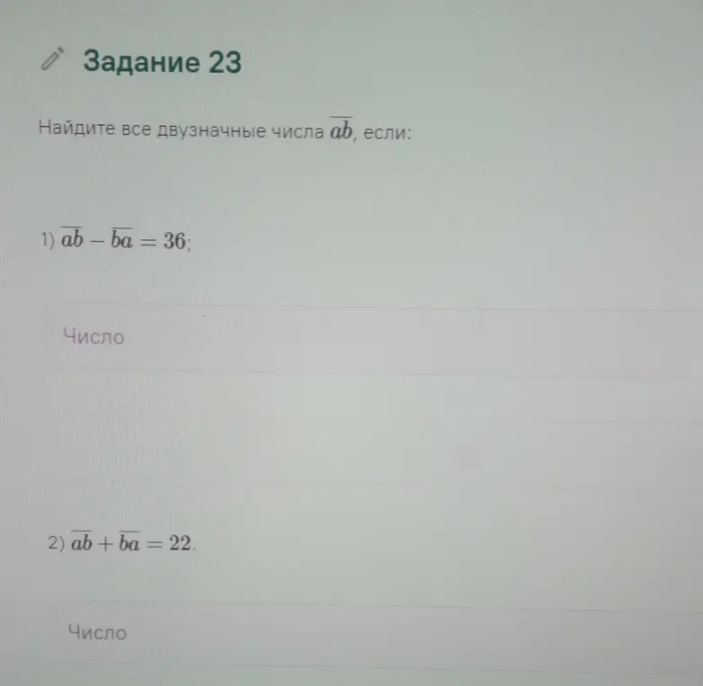 Найди все двузначные числа $\overline{ab}$, если $\overline{ab} - \overline{ba} = 36$.
