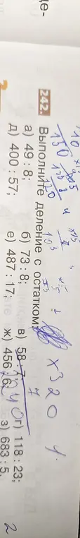 Выполни деление с остатком: a) 49:8