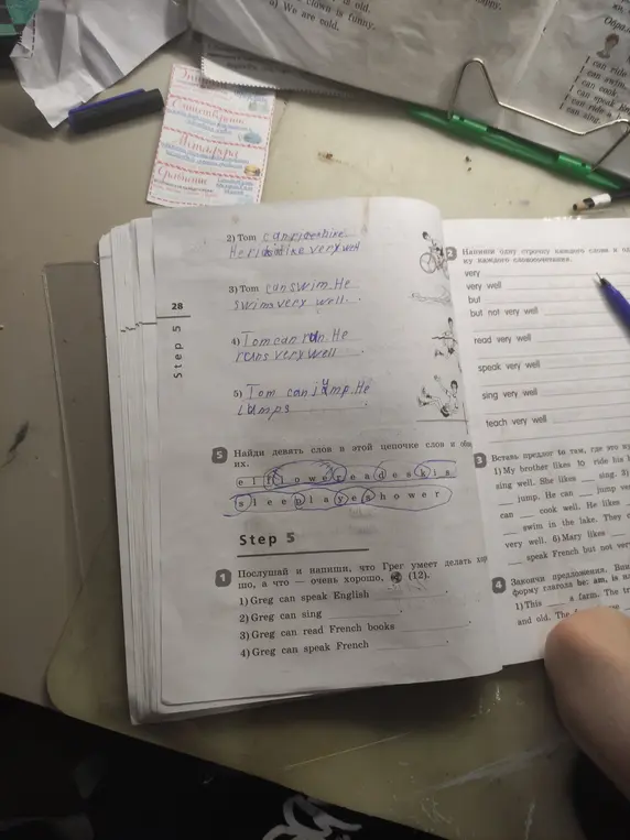 Найди девять слов в этой цепочке слов и обведи их.