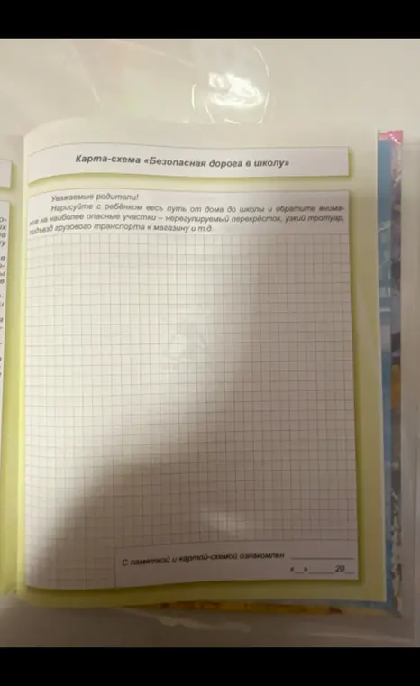 Нарисуй с ребёнком весь путь от дома до школы и обрати внимание на наиболее опасные участки.