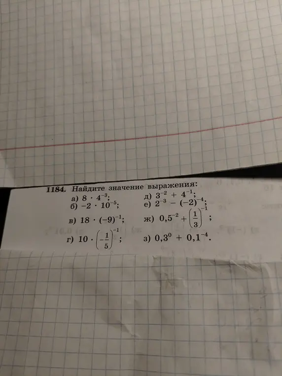 Найди значение выражения: a) 8*4^(-3)