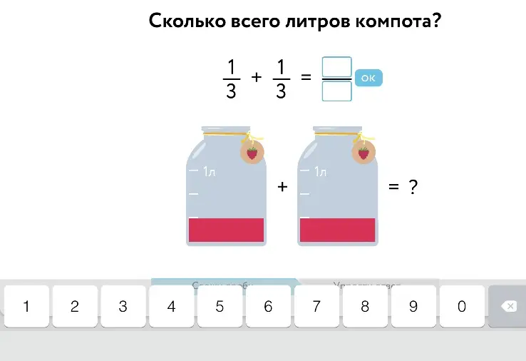 Вычисли сумму дробей 1/3 + 1/3.