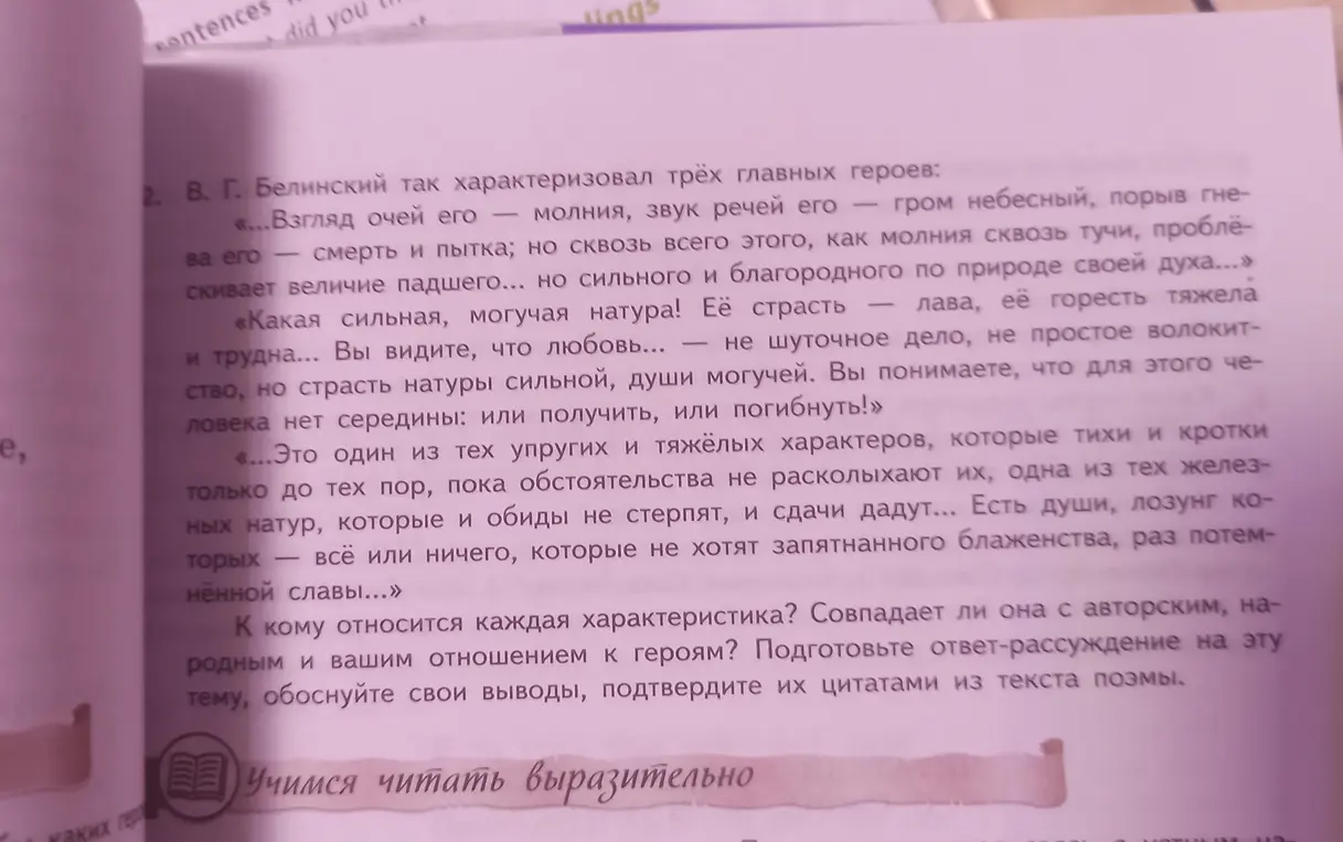 Определи, к каким героям относится каждая характеристика из "Песни про Ивана Васильевича, молодого опричника и удалого купца Калашникова".