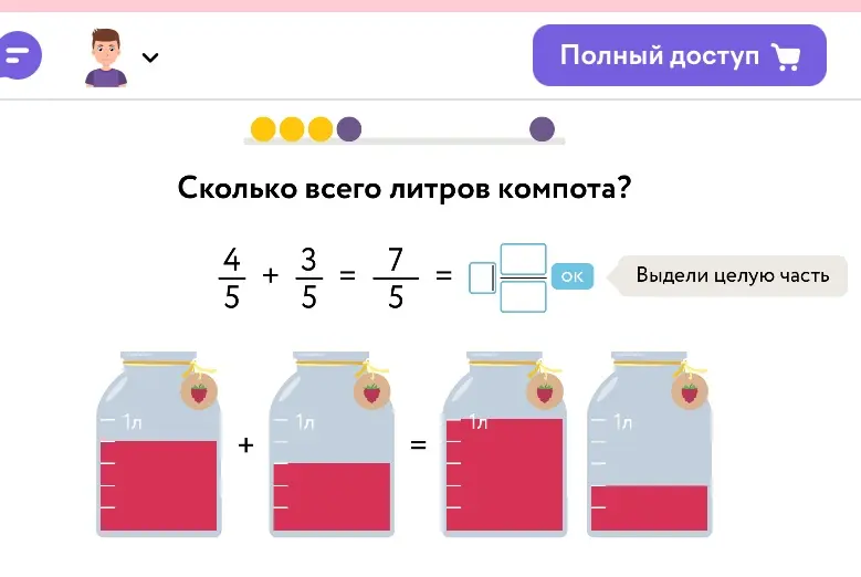 Реши пример на сложение дробей $\frac{4}{5} + \frac{3}{5}$ и выдели целую часть.