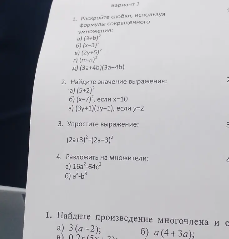 Раскрой скобки, используя формулы сокращенного умножения: a) (3+b)2