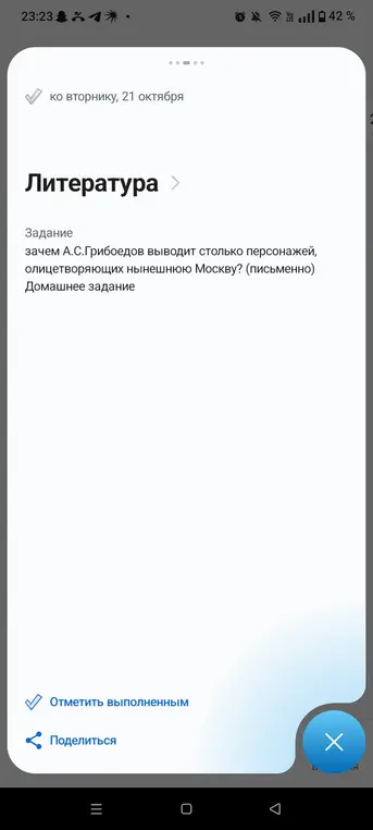 Объясни, зачем А.С. Грибоедов выводит столько персонажей, олицетворяющих нынешнюю Москву?