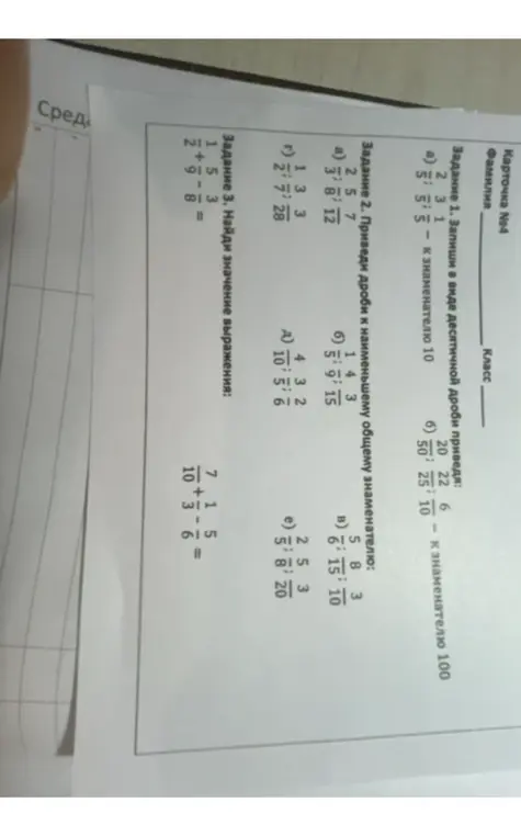 Найди значение выражения: $1\frac{5}{9} + 3\frac{1}{6} : 2\frac{7}{10} - \frac{3}{8}$