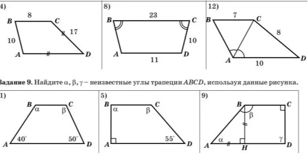 Найди углы \alpha, \beta, \gamma в трапециях.