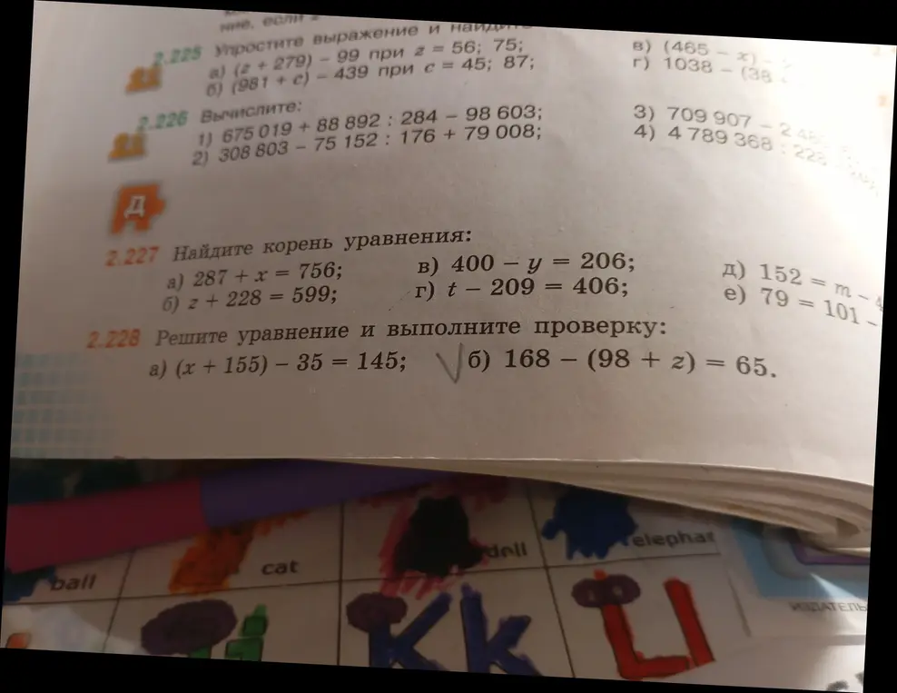 Найди корень уравнения 287 + x = 756