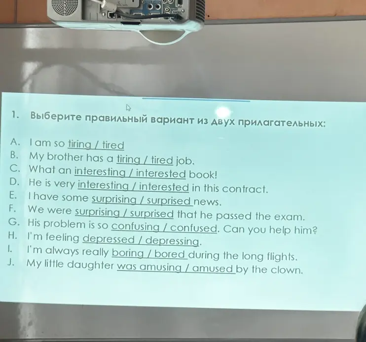 Выбери правильный вариант из двух прилагательных в предложениях.