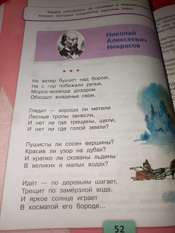 Найди 5 олицетворений в стихотворении.