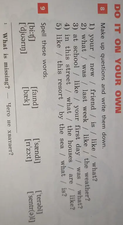 Напиши эти слова: [bi:tf], ['djuəriŋ], [faind], ['sændi], [bæk], [ri'zo:t], ['terǝbl], ['sentr(ə)l]