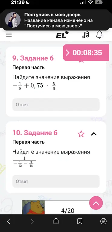 Найди значение выражения: 1) -1/8 + 0,75 * 5/6; 2) 1 / (-1/12 - 3/18)