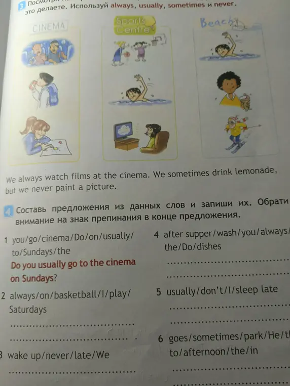 Составь предложения из данных слов и запиши их.