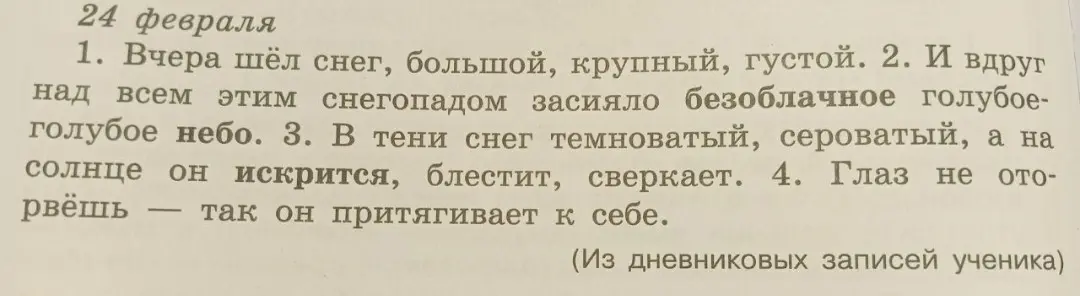 Сделай синтаксический разбор предложений из текста.