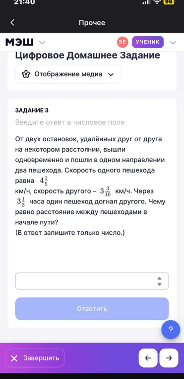 Вычисли расстояние между пешеходами в начале пути, если известны их скорости и время, через которое один пешеход догнал другого.